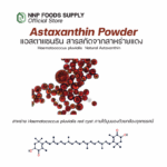 Astaxanthin ผงแอสตาแซนธิน 2.5% - Image 3