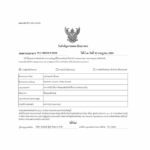 ผงน้ำมะพร้าวน้ำหอม - Image 4