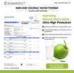 ผงน้ำมะพร้าวน้ำหอม (Nam Hom Coconut water powder) - Image 4