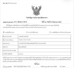 ผงเซเลอรี่ ออร์แกนิค / ขึ้นฉ่ายฝรั่ง (Organic Celery Powder) - Image 2