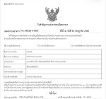 ผงแตงโม (Watermelon Powder) - Image 3