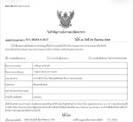 ผงบีทรูท (Beetroot Powder) - Image 3