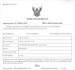 Organic Pomegranate Powder (ผงทับทิม ออร์แกนิค) - Image 3