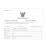 ผงมัทฉะ ยาเมะ (เกรดพรีเมียม) – เก็บเกี่ยวครั้งแรก - Image 2