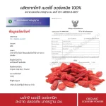 Goji Berry Powder - Image 2